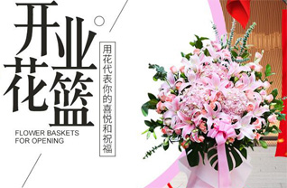 山东济宁鱼台县清河镇杜屯村花篮配送