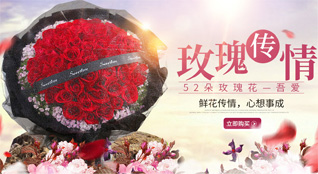 山东济宁鱼台县清河镇杜屯村鲜花速递
